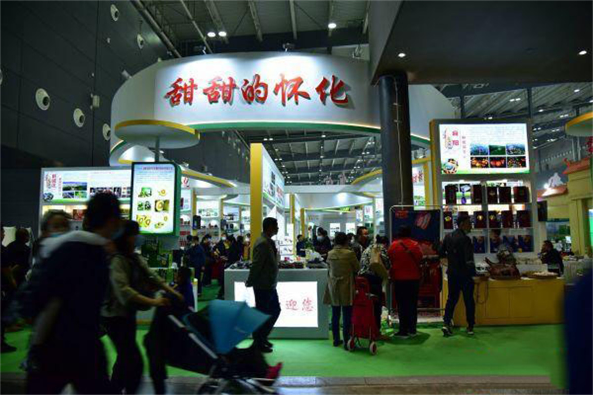 2021第二十三屆中國(guó)中部（湖南）農(nóng)業(yè)博覽會(huì)