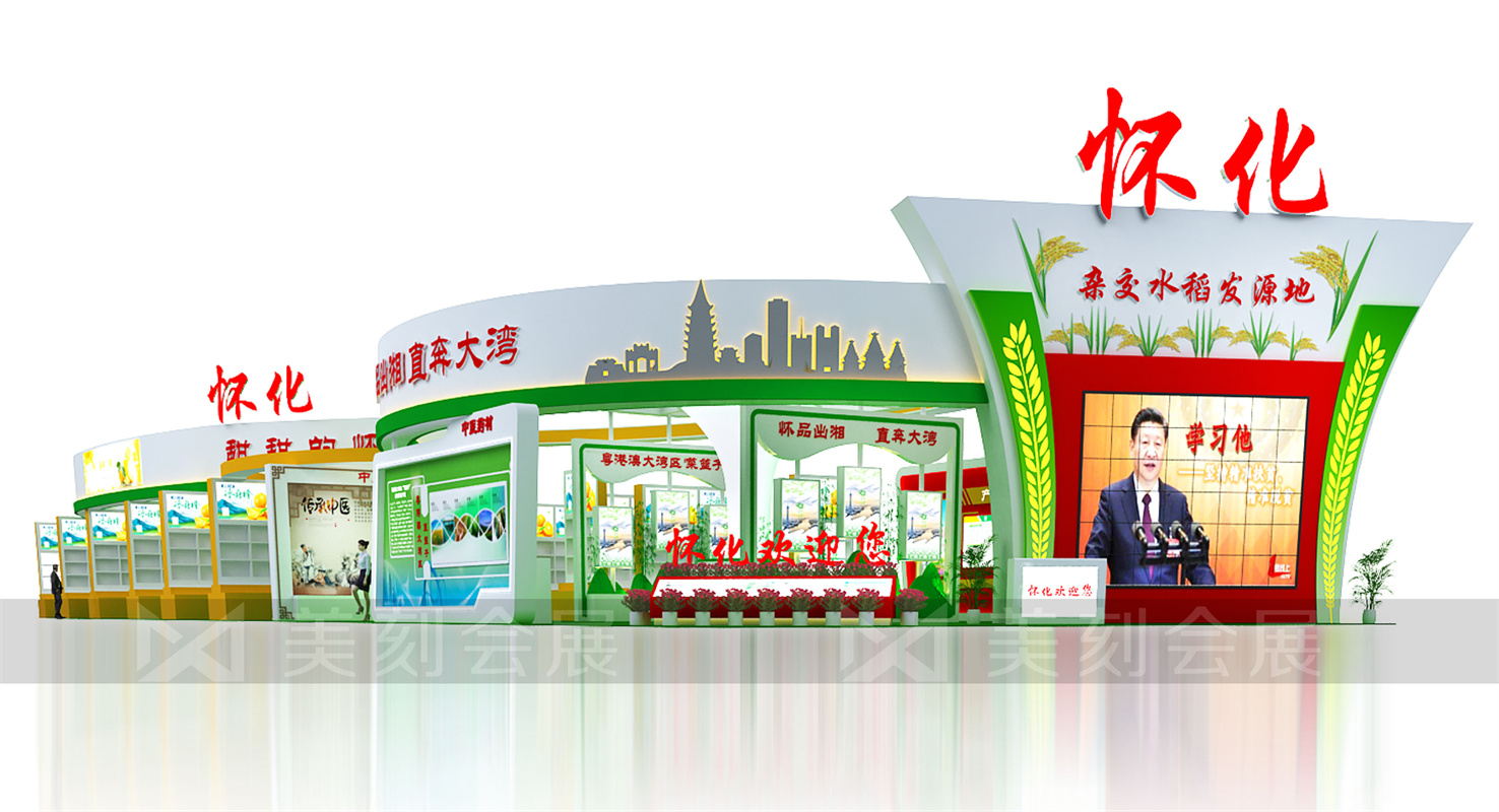 2021第二十三屆中國(guó)中部（湖南）農(nóng)業(yè)博覽會(huì)