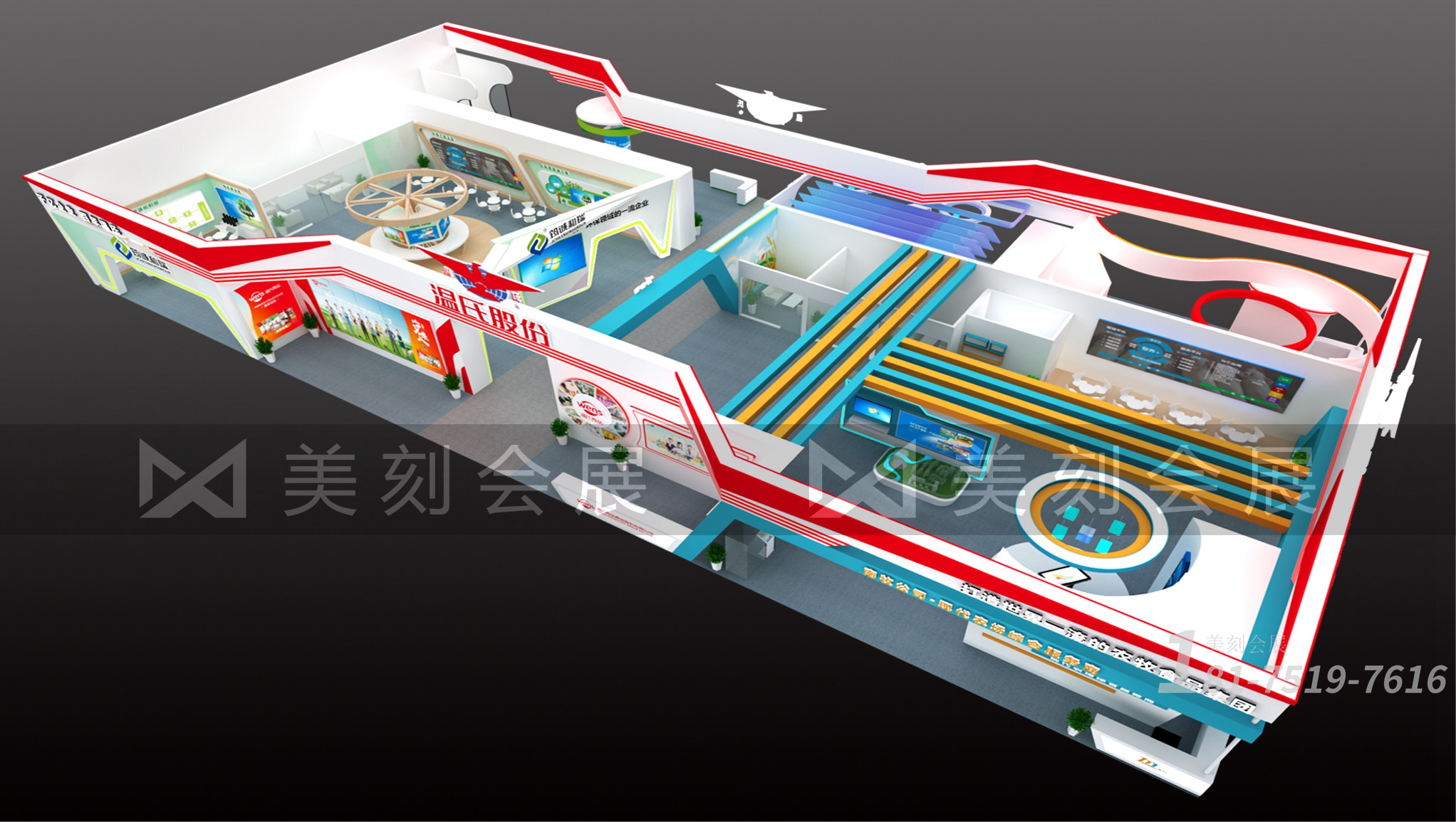 畜博會展臺搭建設(shè)計