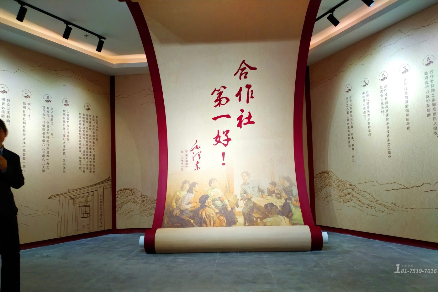 智慧黨建展臺(tái)設(shè)計(jì)案例